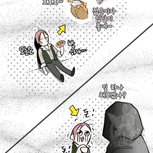 어떤 계모님의 메르헨 2부 3화 9
