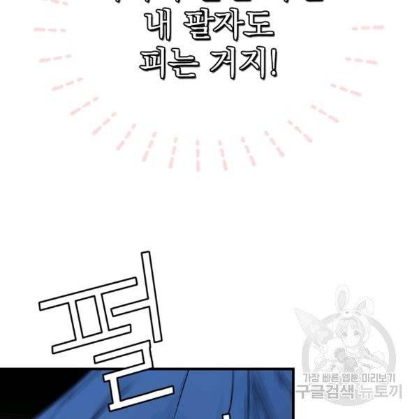 어떤 계모님의 메르헨 2부 3화 13