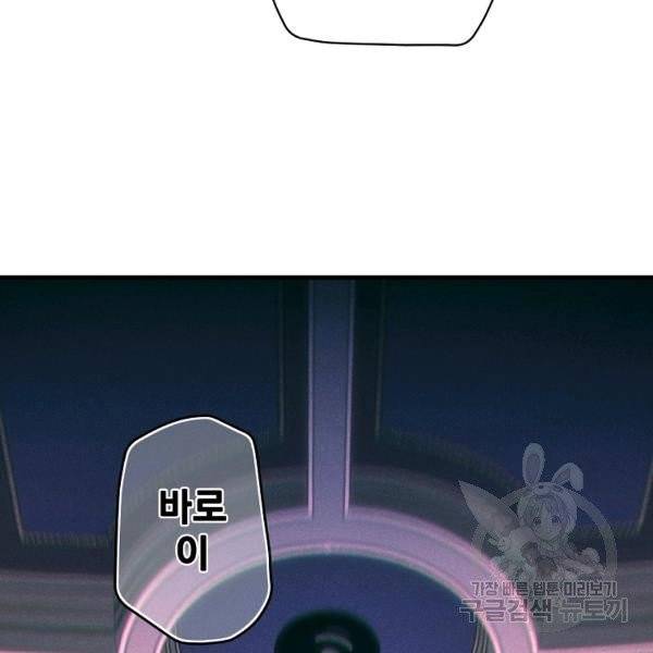 어떤 계모님의 메르헨 2부 3화 15