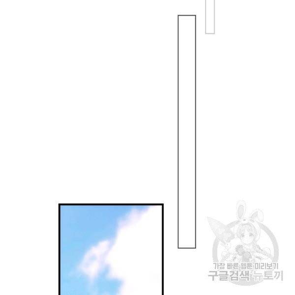 어떤 계모님의 메르헨 2부 3화 38