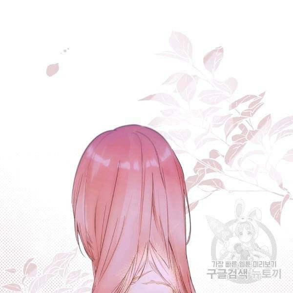 어떤 계모님의 메르헨 2부 3화 46