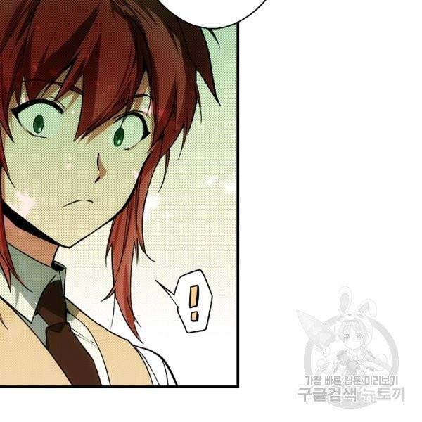 어떤 계모님의 메르헨 2부 3화 53