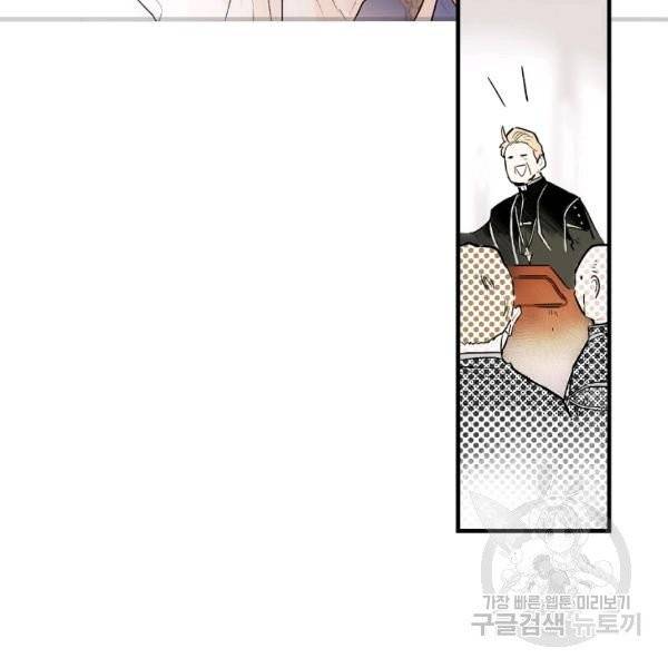 어떤 계모님의 메르헨 2부 3화 74