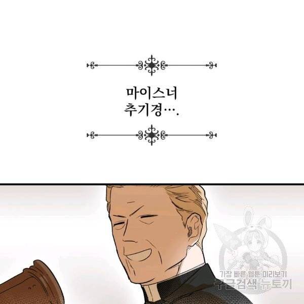 어떤 계모님의 메르헨 2부 3화 75