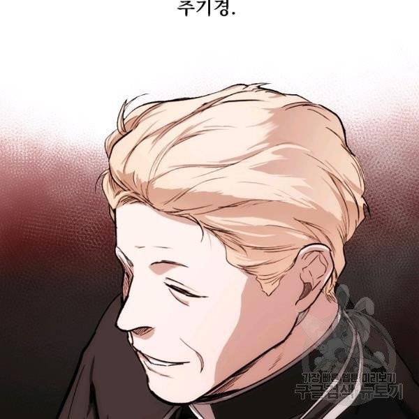 어떤 계모님의 메르헨 2부 3화 81