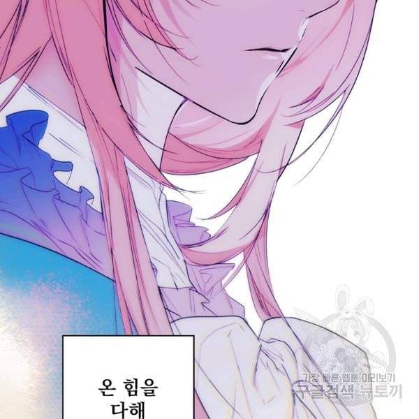 어떤 계모님의 메르헨 2부 3화 96