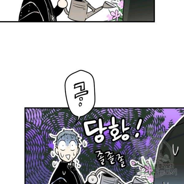 어떤 계모님의 메르헨 2부 3화 102