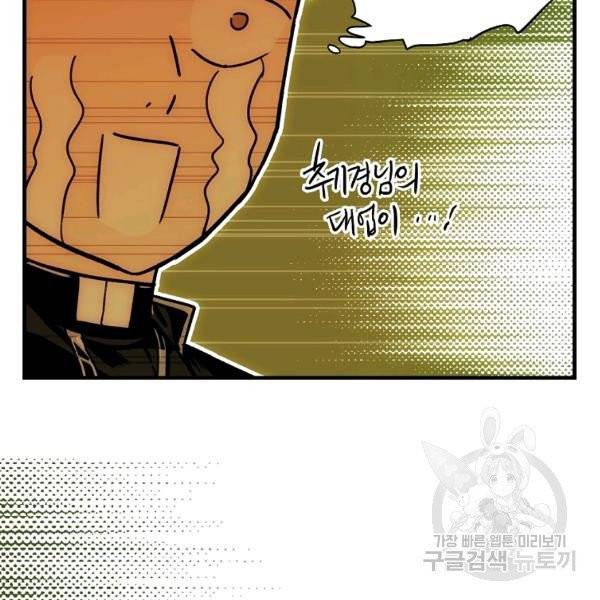 어떤 계모님의 메르헨 2부 3화 117