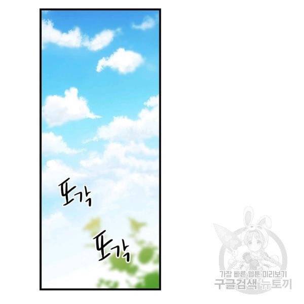어떤 계모님의 메르헨 2부 3화 120