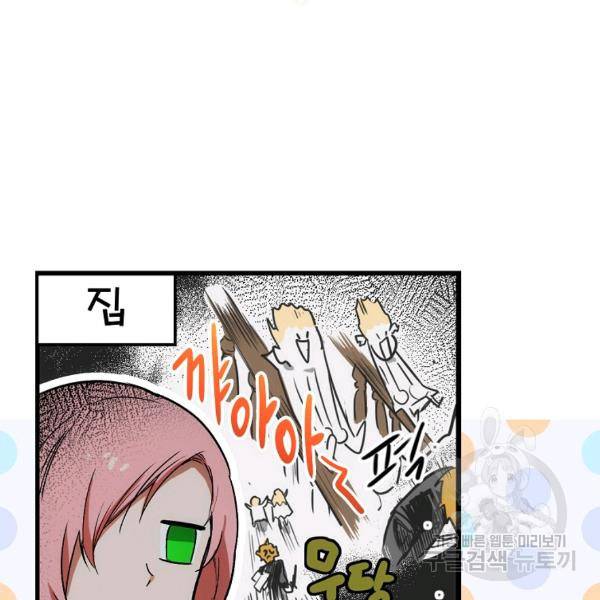 어떤 계모님의 메르헨 2부 3화 126