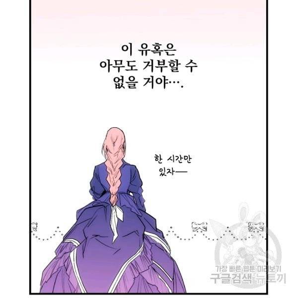 어떤 계모님의 메르헨 2부 3화 129