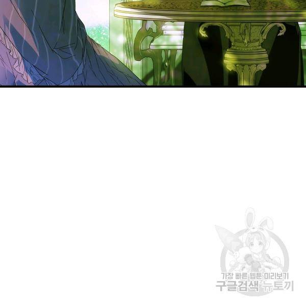 어떤 계모님의 메르헨 2부 3화 147