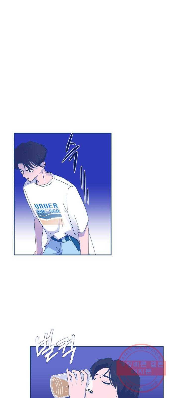 오징어도 사랑이 되나요? 18화 11