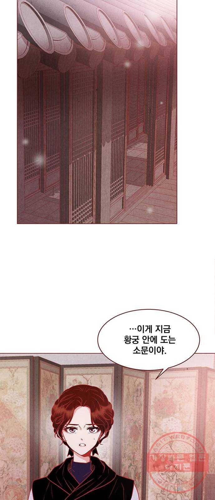 뱀은 꽃을 먹는가 34화 2