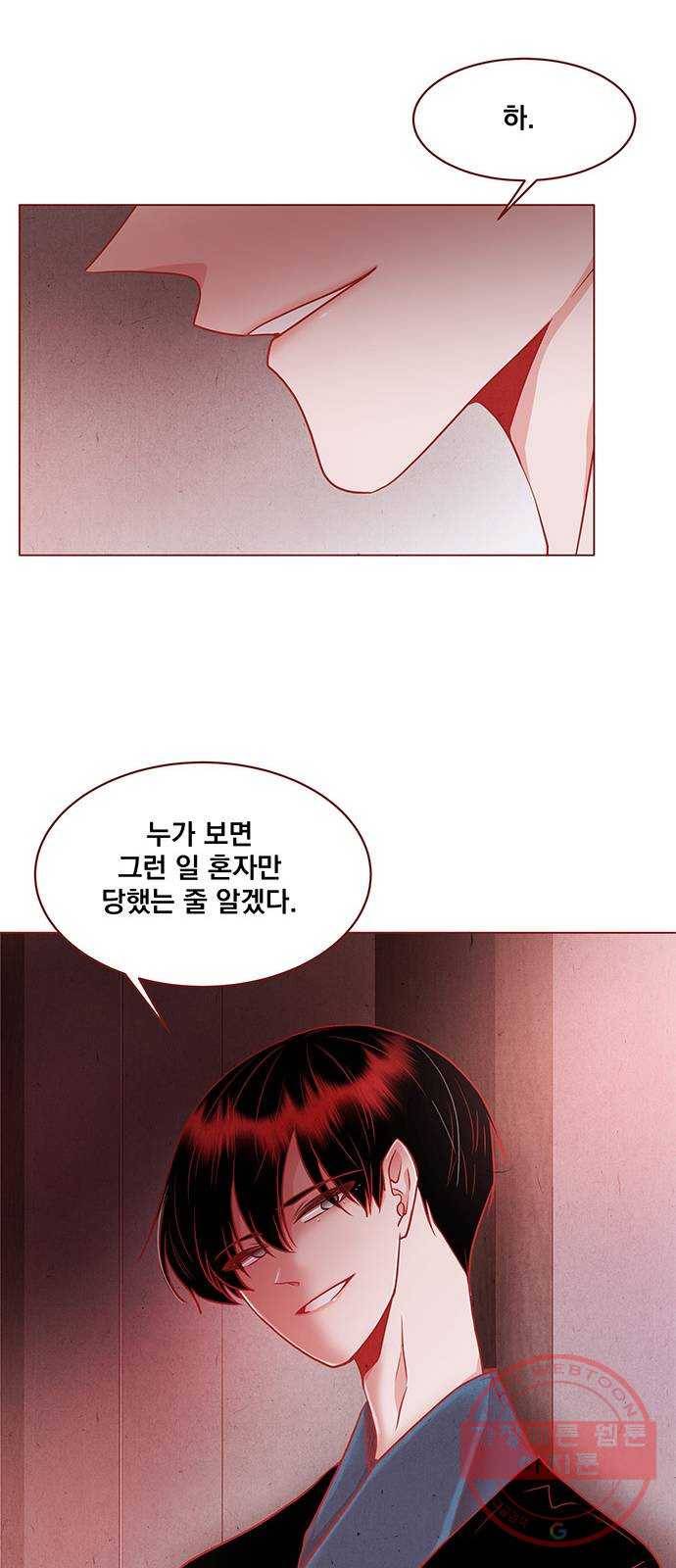 뱀은 꽃을 먹는가 34화 5