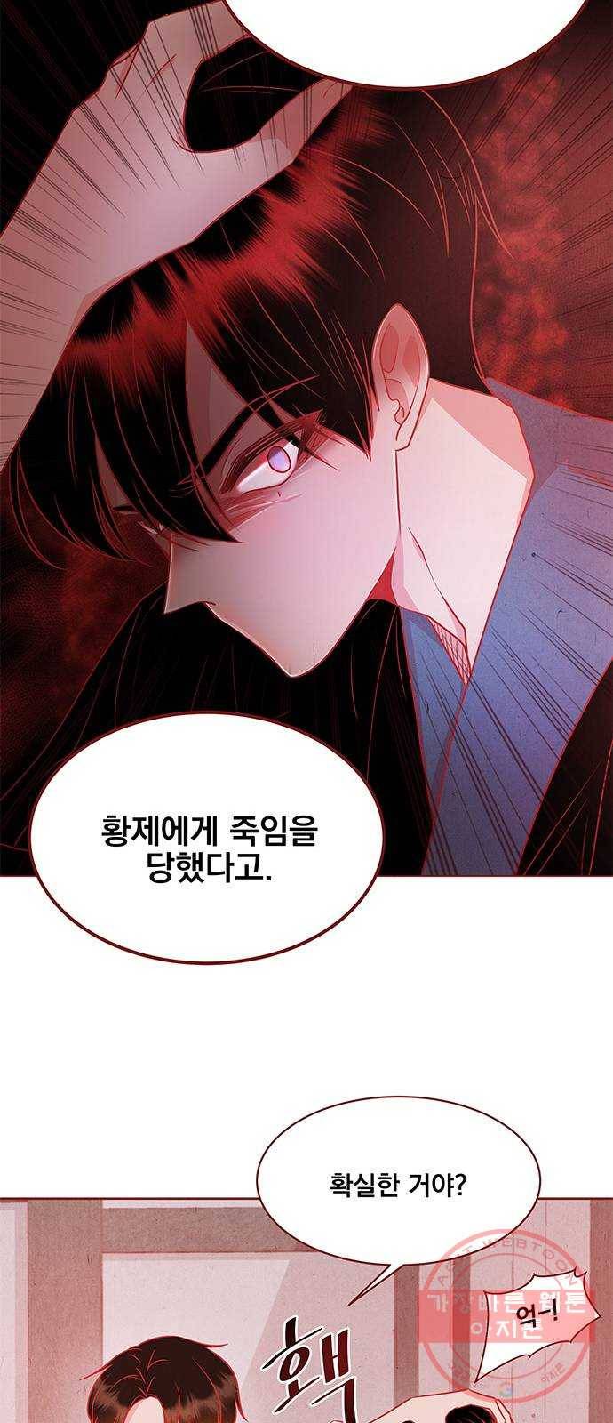뱀은 꽃을 먹는가 34화 10
