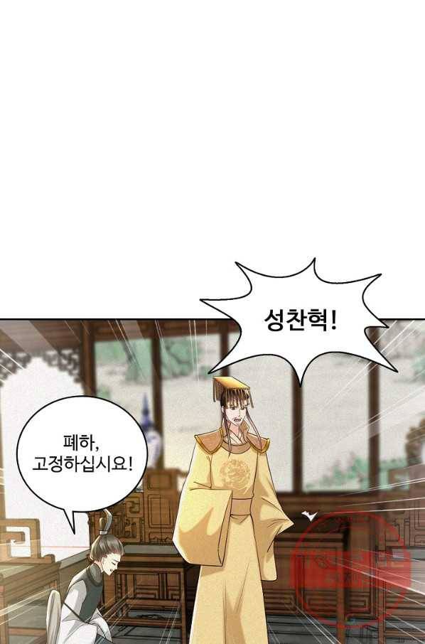절세의비 109화 3