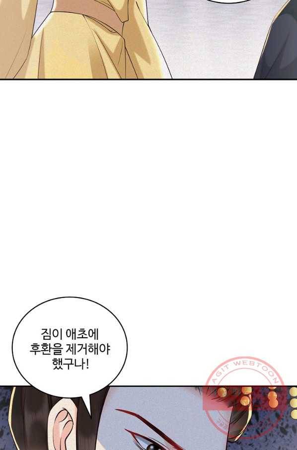 절세의비 109화 5