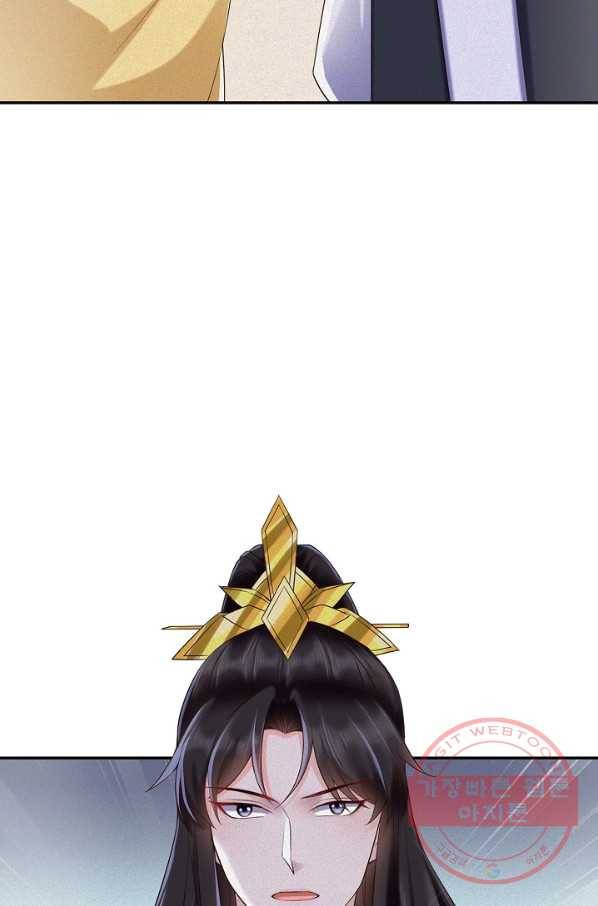 절세의비 109화 8