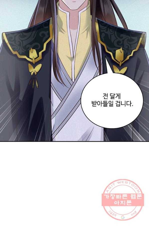 절세의비 109화 9