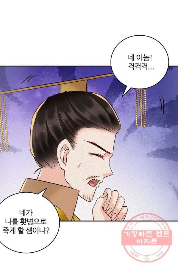 절세의비 109화 10