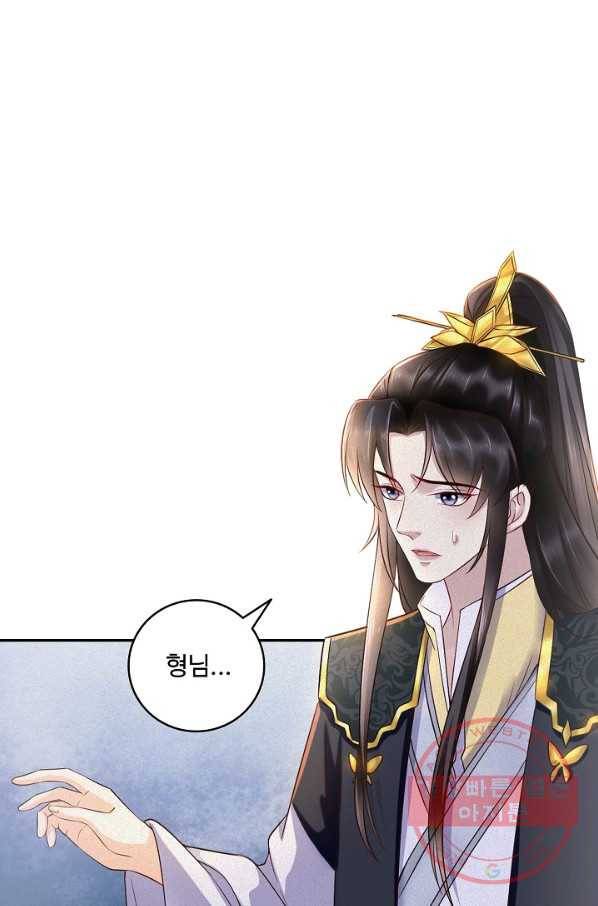 절세의비 109화 11