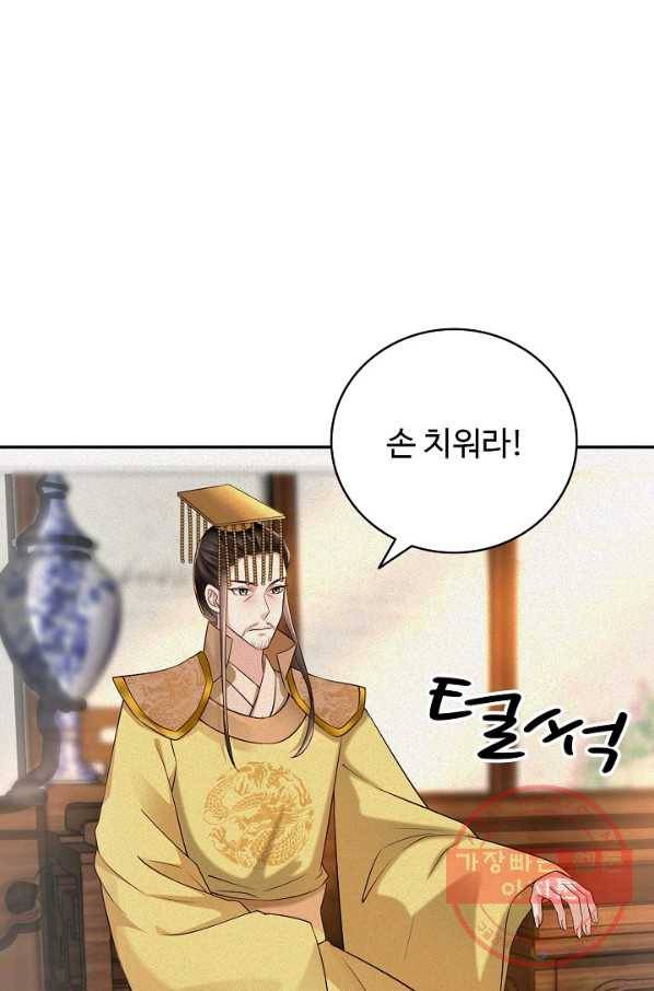 절세의비 109화 13