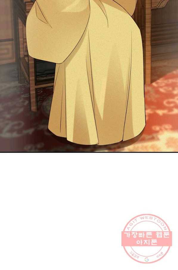 절세의비 109화 14