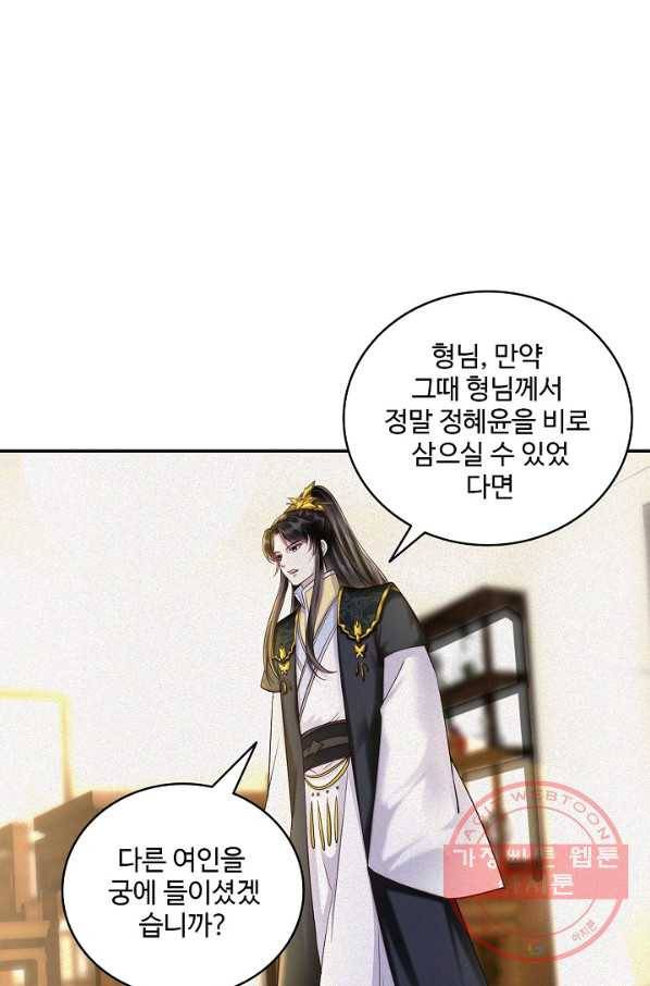 절세의비 109화 15