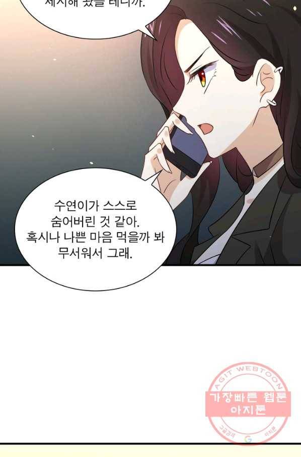 차원을 잘못 찾아왔습니다 121화 4