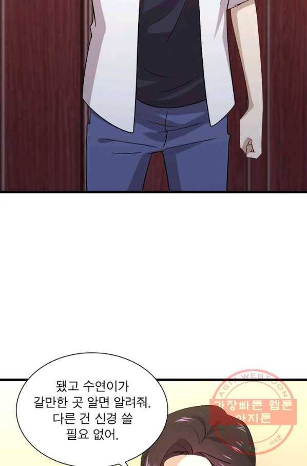 차원을 잘못 찾아왔습니다 121화 6