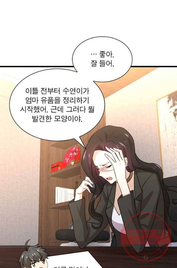 차원을 잘못 찾아왔습니다 121화 11