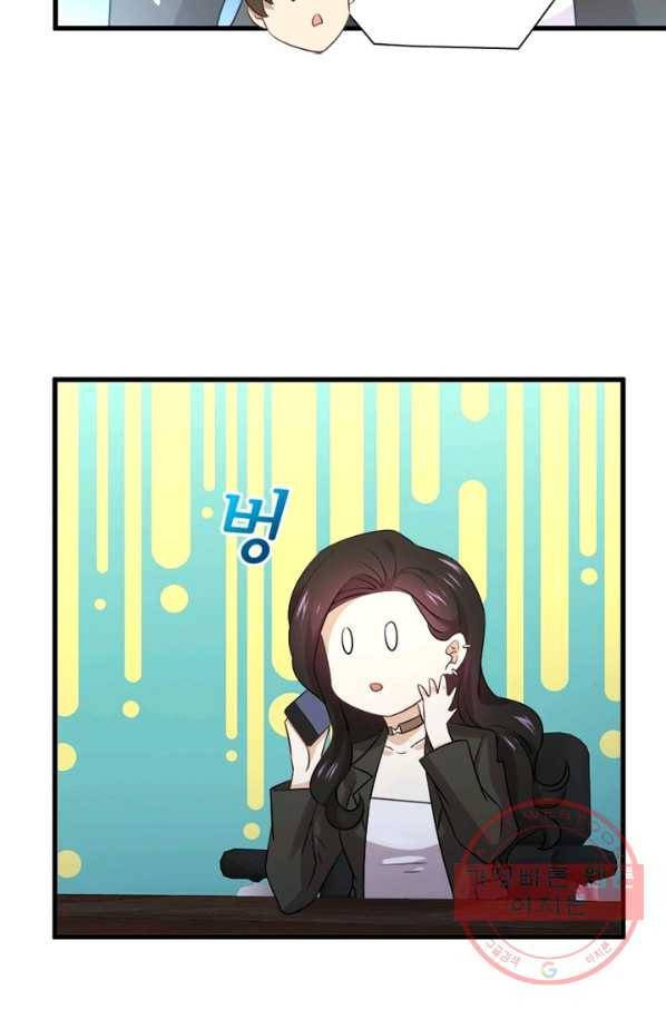 차원을 잘못 찾아왔습니다 121화 13
