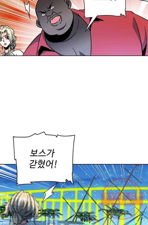 전직법사 510화 3