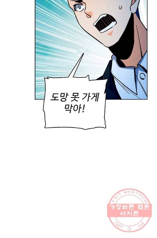 전직법사 510화 5