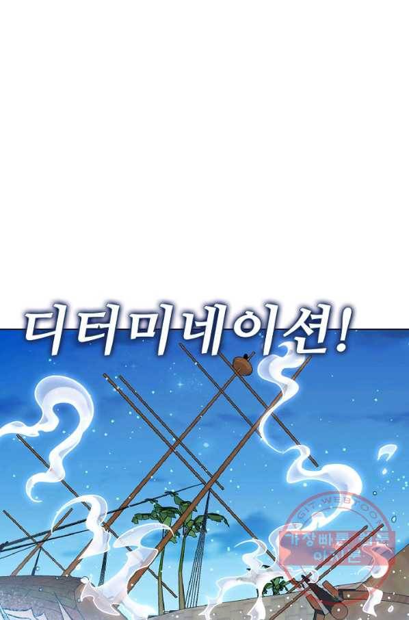 전직법사 510화 8