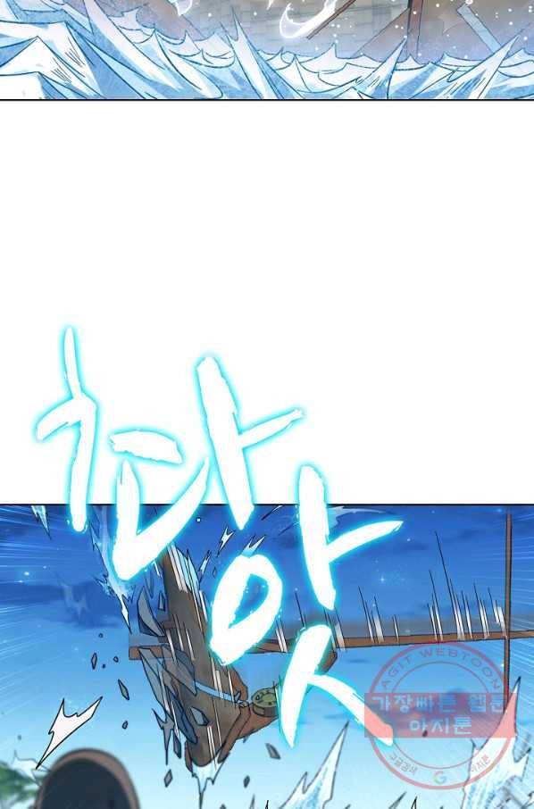 전직법사 510화 9