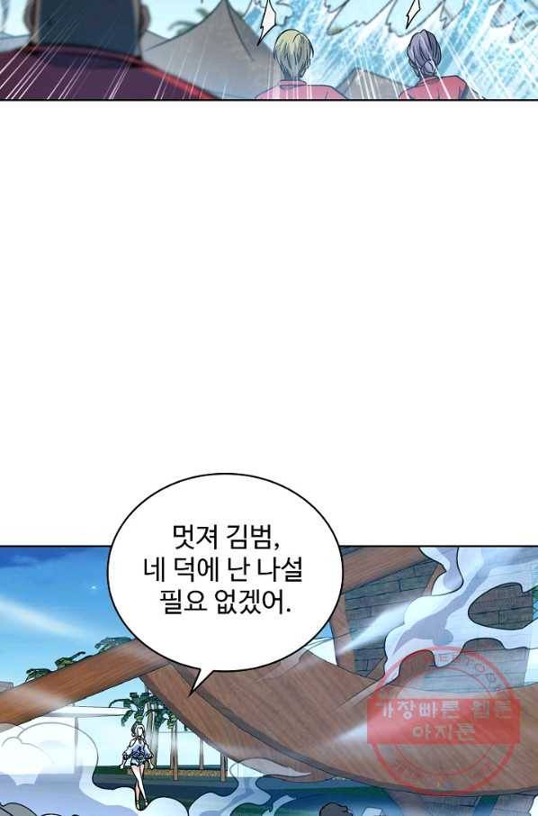 전직법사 510화 10