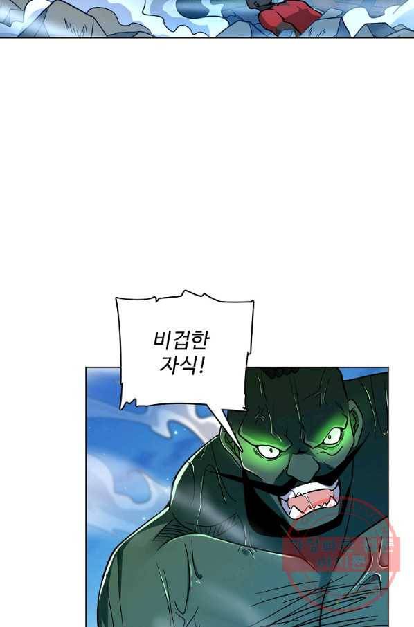 전직법사 510화 11