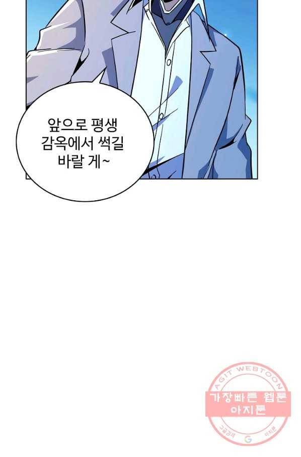 전직법사 510화 13