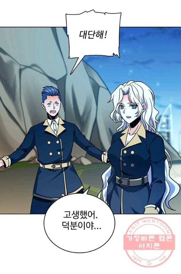 전직법사 510화 14