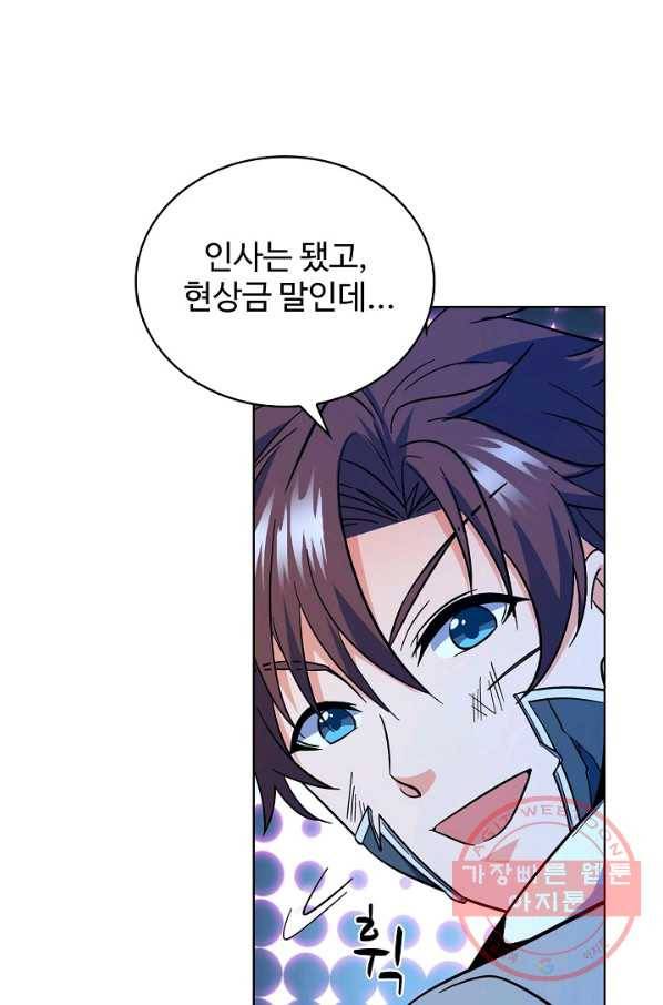 전직법사 510화 15
