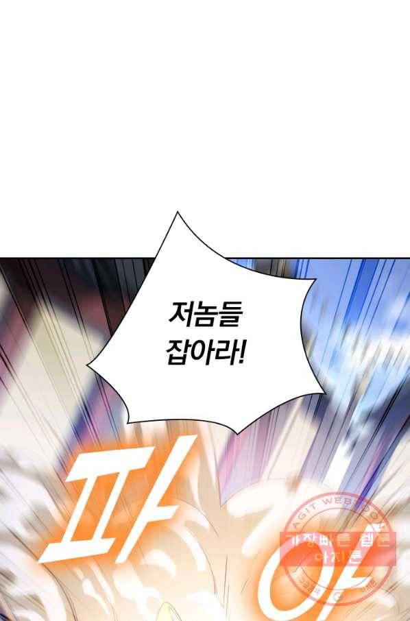 제존회귀록 68화 2