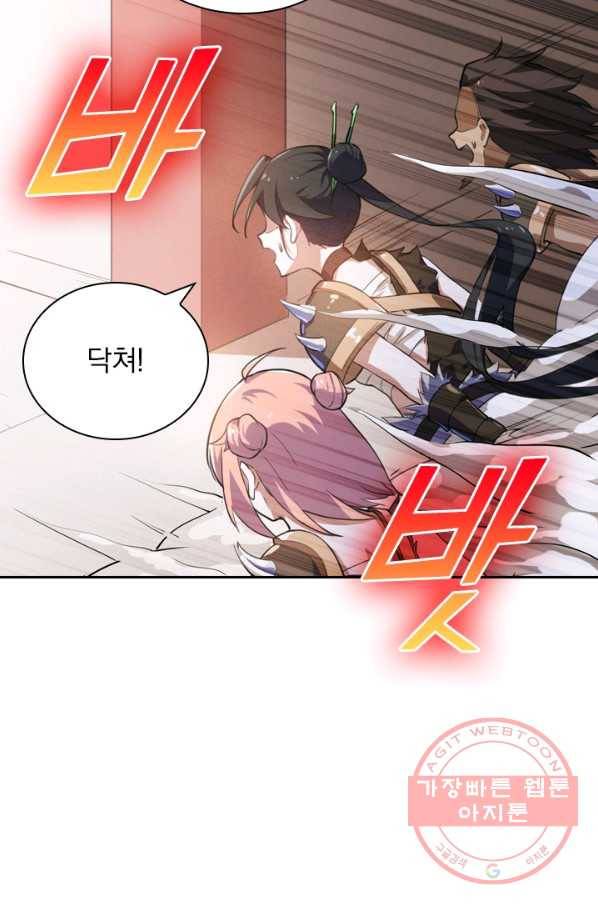 제존회귀록 68화 4