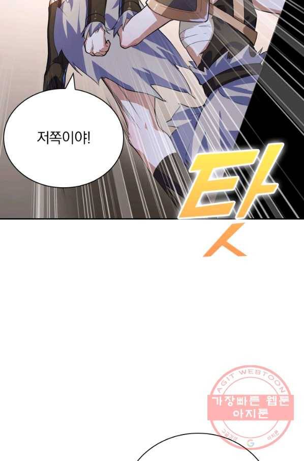 제존회귀록 68화 6