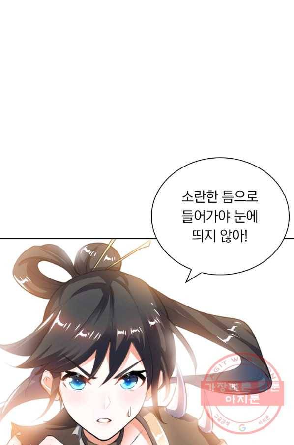 제존회귀록 68화 8