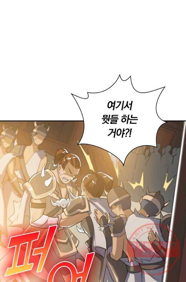 제존회귀록 68화 12