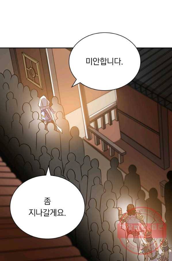 제존회귀록 68화 15