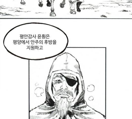 칼부림 4부 101화 2