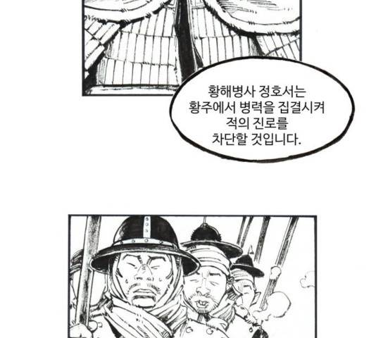 칼부림 4부 101화 3